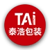 شرکت چاپ و بسته بندی تایهائو (شاندونگ) با مسئولیت محدود